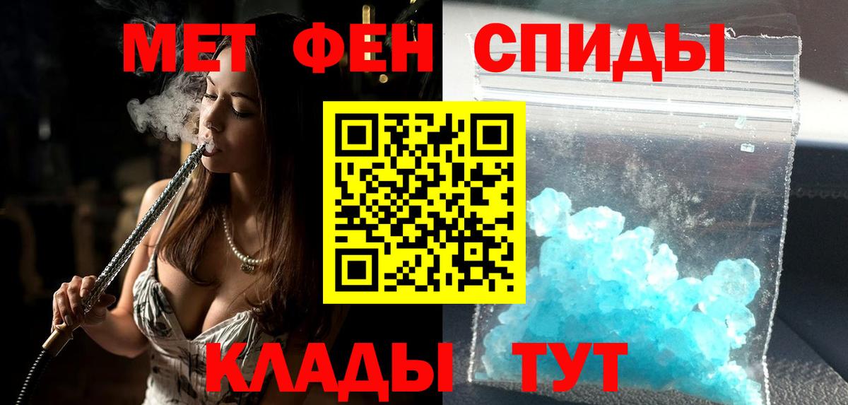 Карачаевск  АМФЕТАМИН Premium  Вход с VPN 