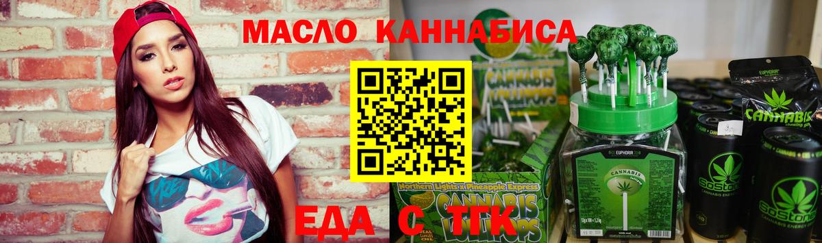 Cannafood марихуана  Вход с VPN  Карачаевск 