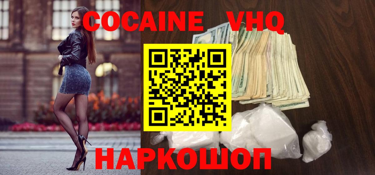 COCAIN Columbia Карачаевск