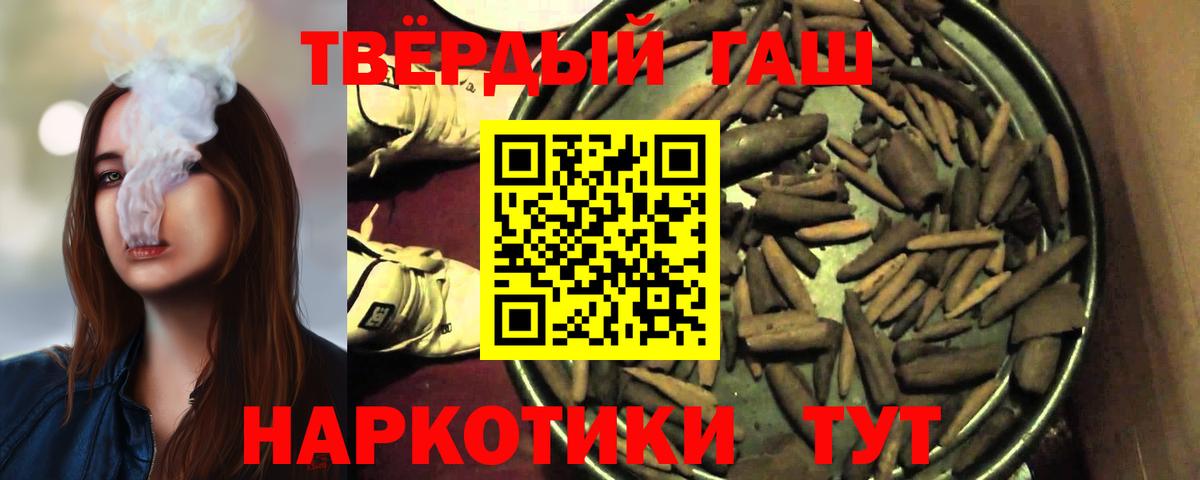 ГАШ VHQ  ГАШИШ индика сатива  Карачаевск  Вход с VPN 