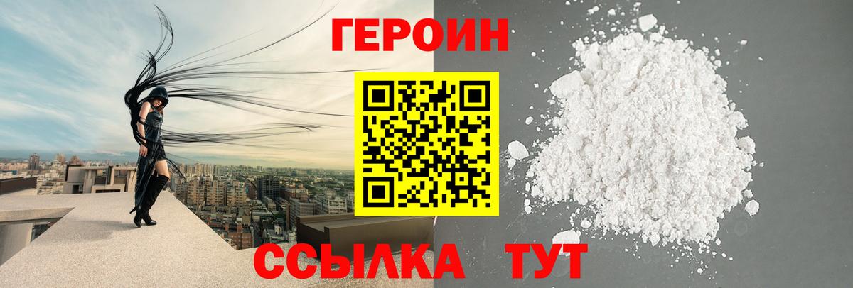 Карачаевск  ГЕРОИН Heroin  Вход с VPN 