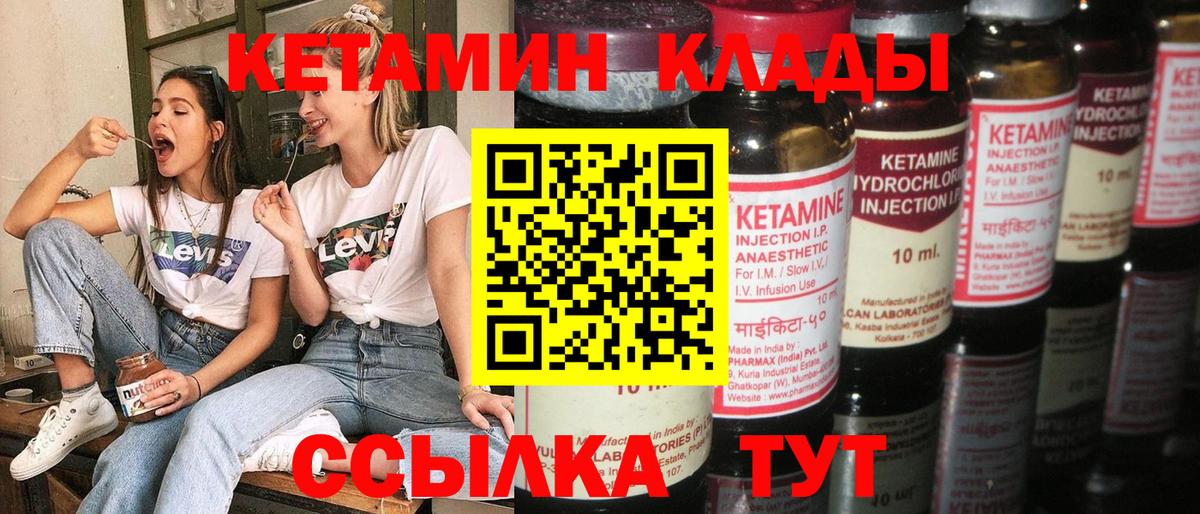 Кетамин VHQ  КЕТАМИН ketamine  Карачаевск  Вход с VPN 