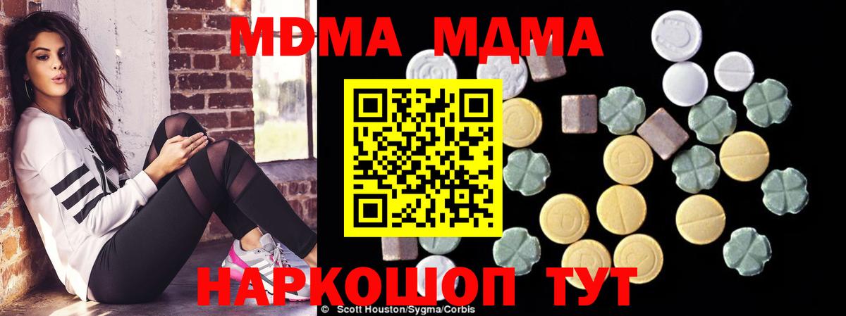 MDMA молли  МДМА  Карачаевск  Вход с VPN 