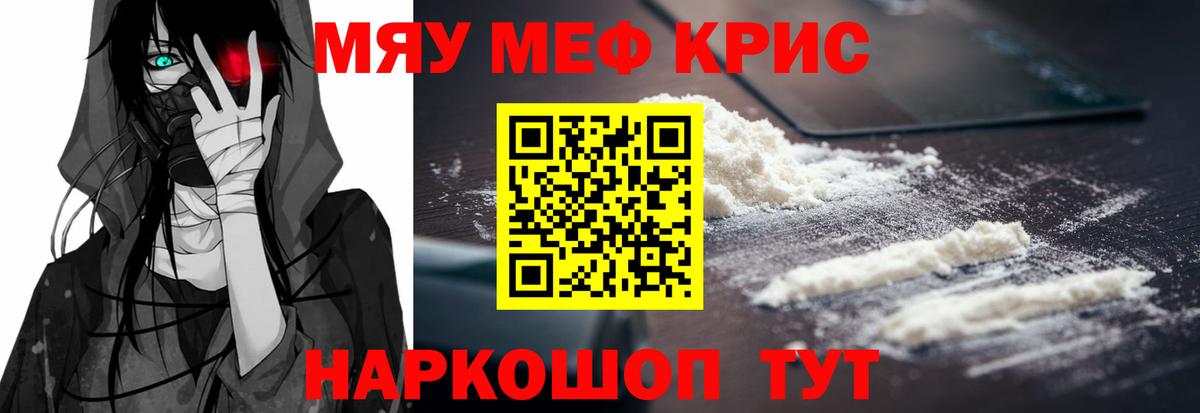 Меф мяу мяу  Карачаевск