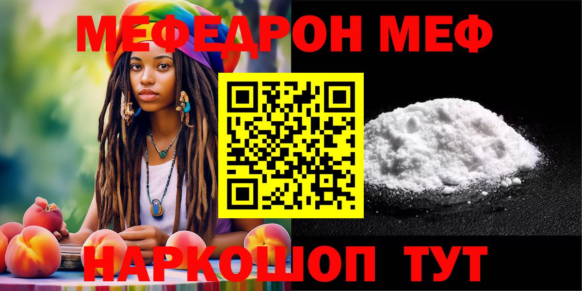 Мефедрон 4 MMC  Вход с VPN  MEGA ссылка  Карачаевск  Меф  Мефедрон мяу мяу  Мефедрон 
