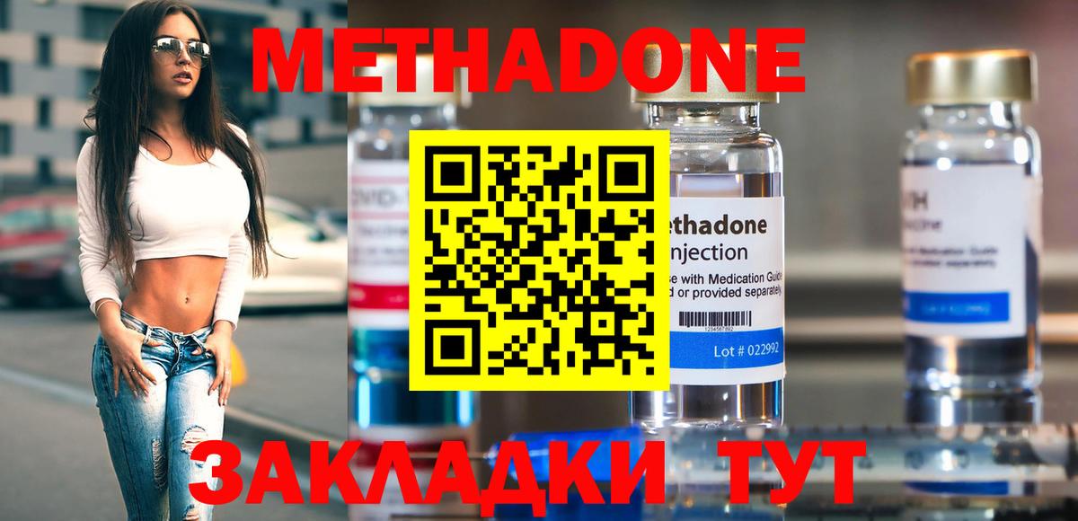 hydra ТОР  Вход с VPN  МЕТАДОН белоснежный  Карачаевск  Метадон methadone 