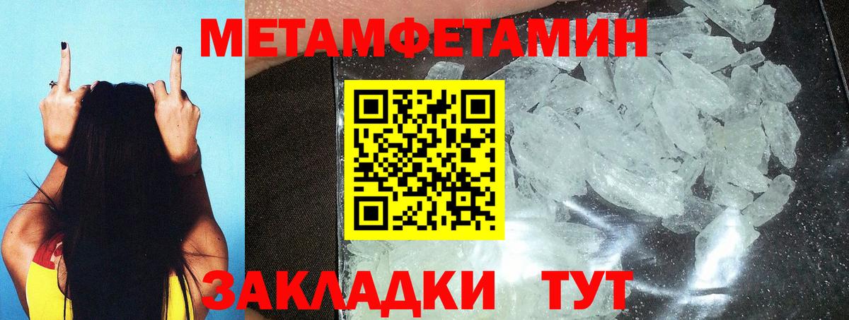 Карачаевск  Первитин Декстрометамфетамин 99.9%  Вход с VPN 