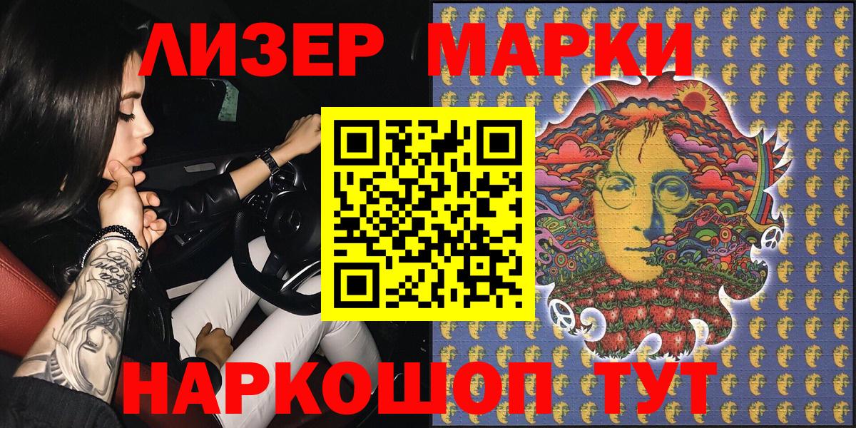 Марки N-bome 1500мкг Карачаевск