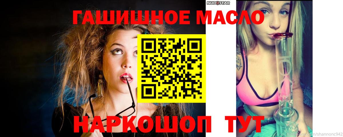 Карачаевск  Дистиллят ТГК THC oil  Вход с VPN 